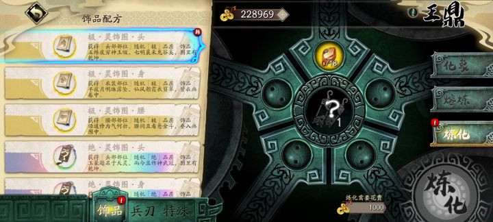王鼎这里红点怎么点掉截图