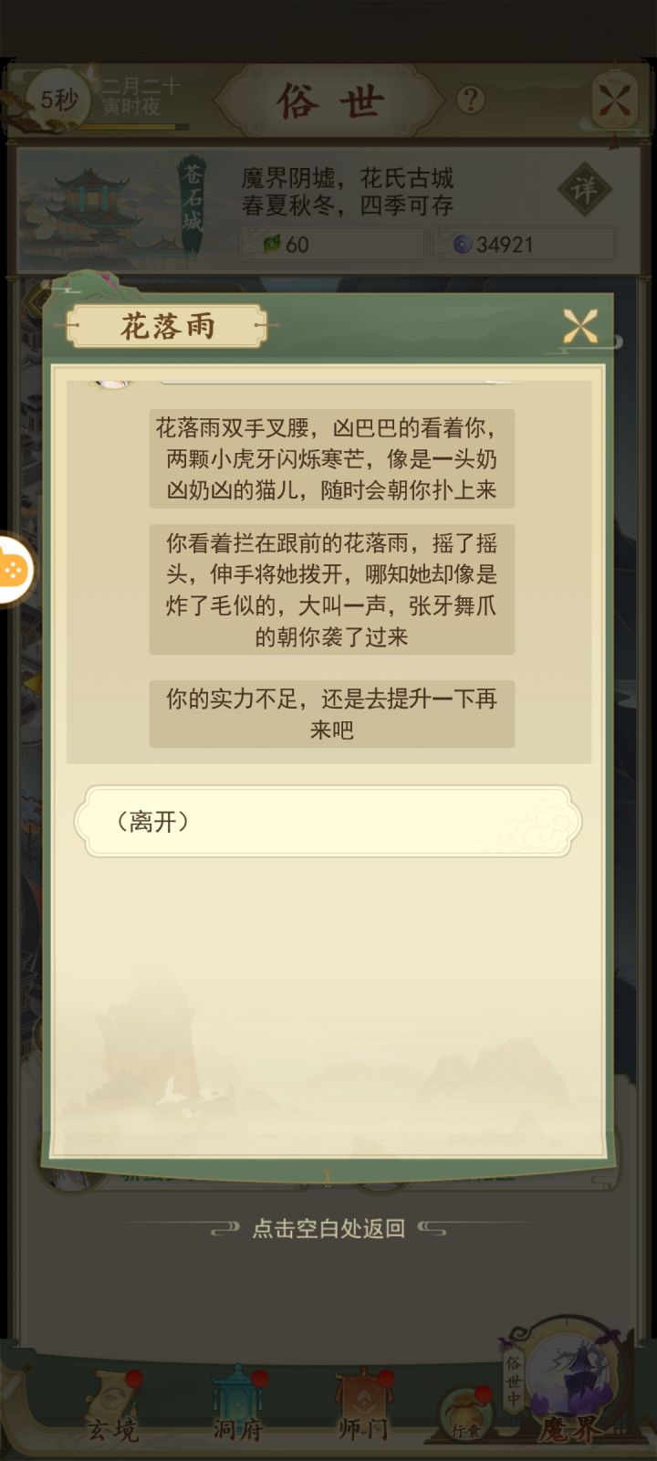 这个是不是打不死截图