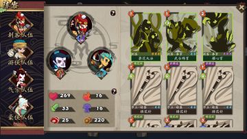 【新版历练】【小红妹妹游历练】【刺客针流】