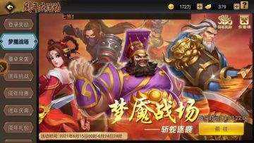 【周年庆活动分析】华诞盛典，全民皆福