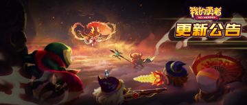 【更新公告】人气决胜！魔乐之夜人气应援开启！