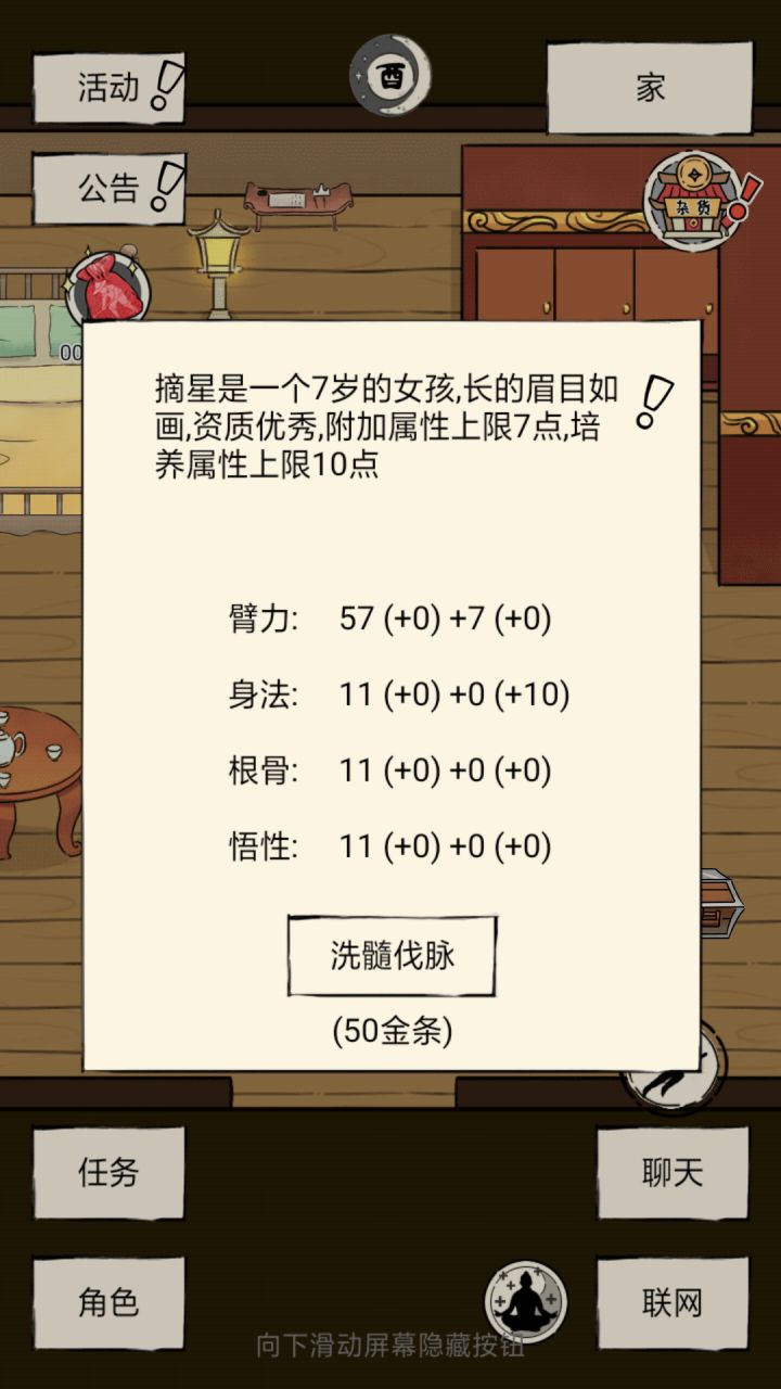 孩子洗自闭了截图