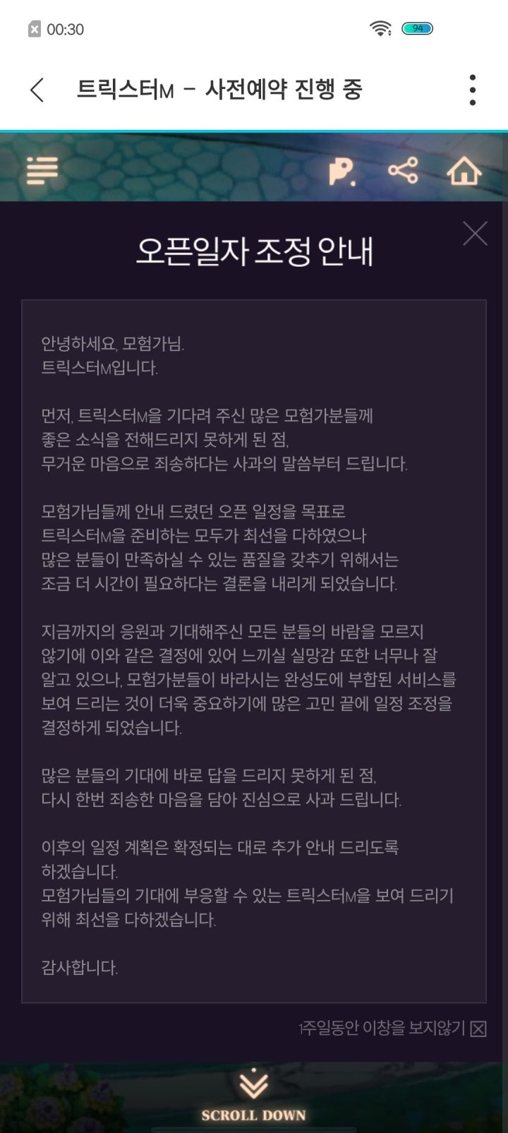 原定3月26公测，现在推迟了截图