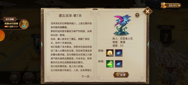 遗忘沼泽第七关怎么过截图