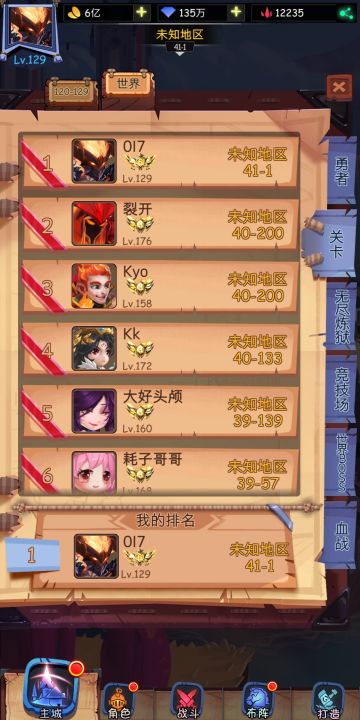 六转被动专精体验结束