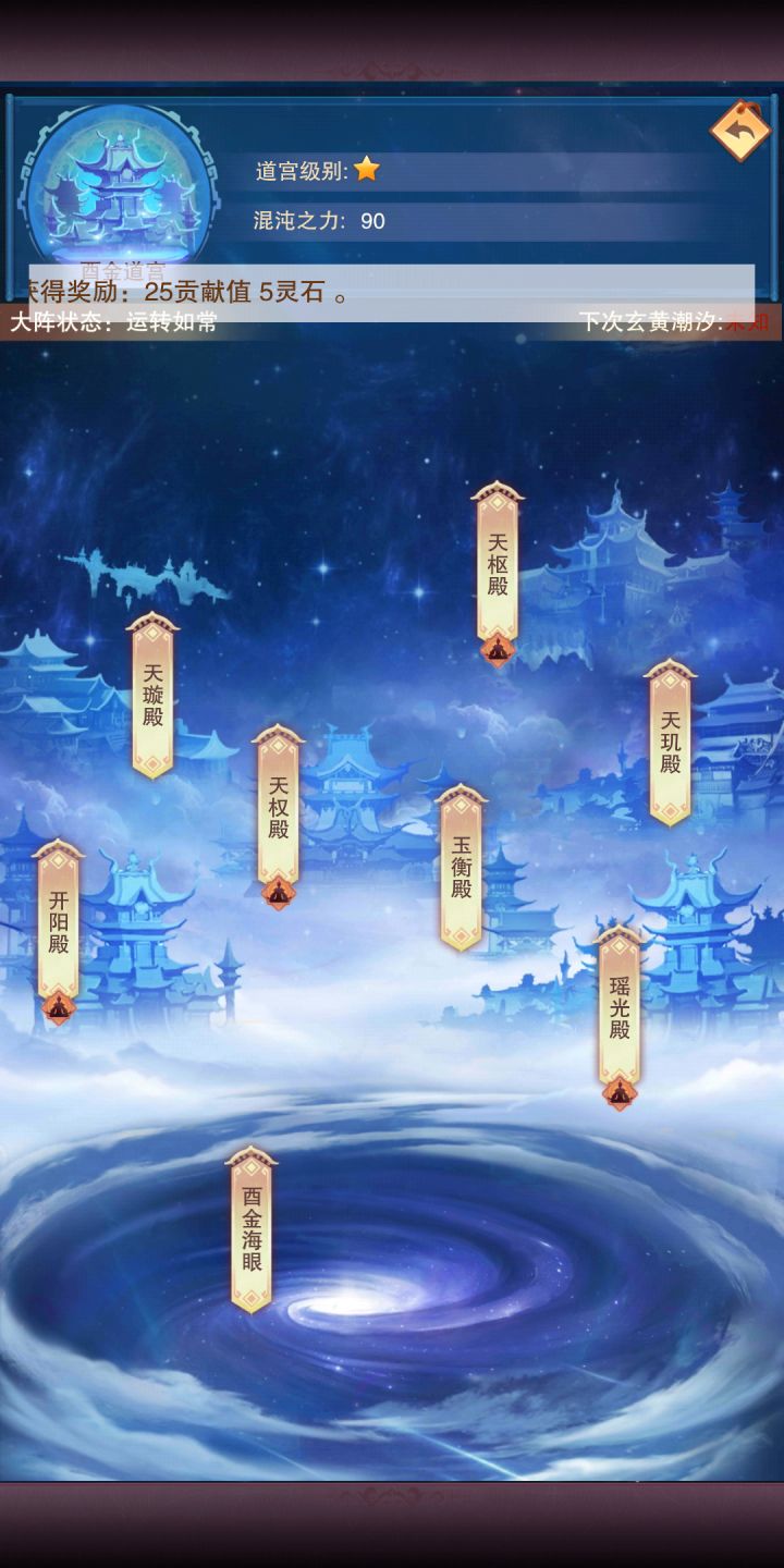 道二下来了截图