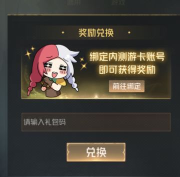 TapTap历次不计费测试奖励领取说明