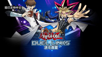 游戏王 决斗连盟 | 一定有打倒你的方法！我的回合，抽卡！