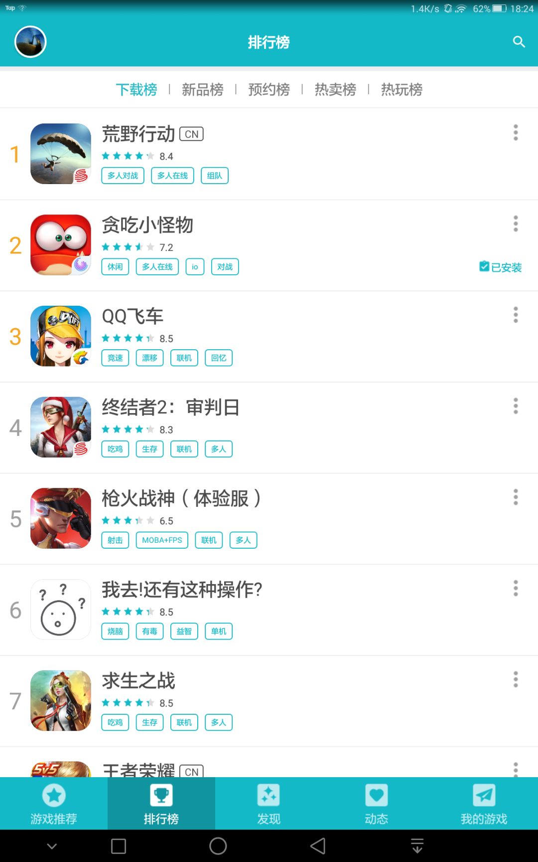 TapTap