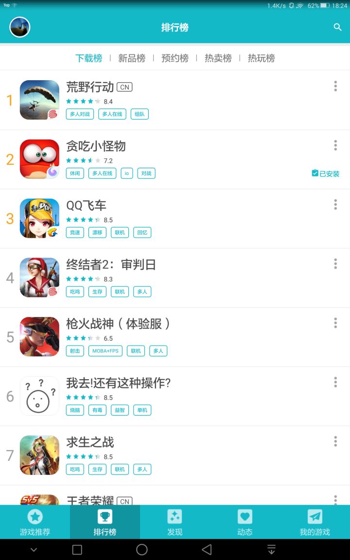 TapTap