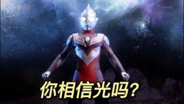 奥特曼到底是全裸还是穿着银红色紧身衣？