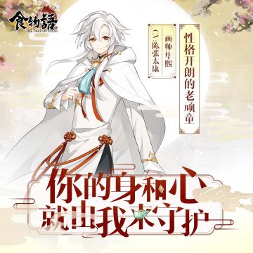 #食物语# #每周一猜# 第一弹！这位睫毛精小哥哥，请问你是什么菜品呀？