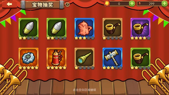 宝物抽奖终于欧了截图