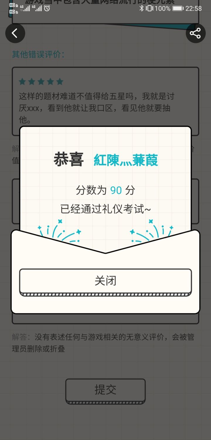 还有谁,我又回来了,我还可以继续 来啊截图