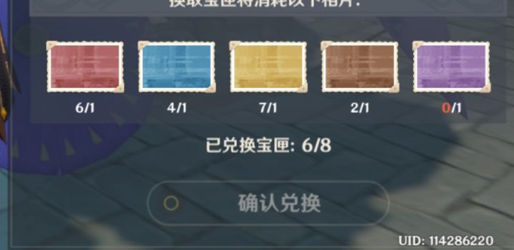互换截图