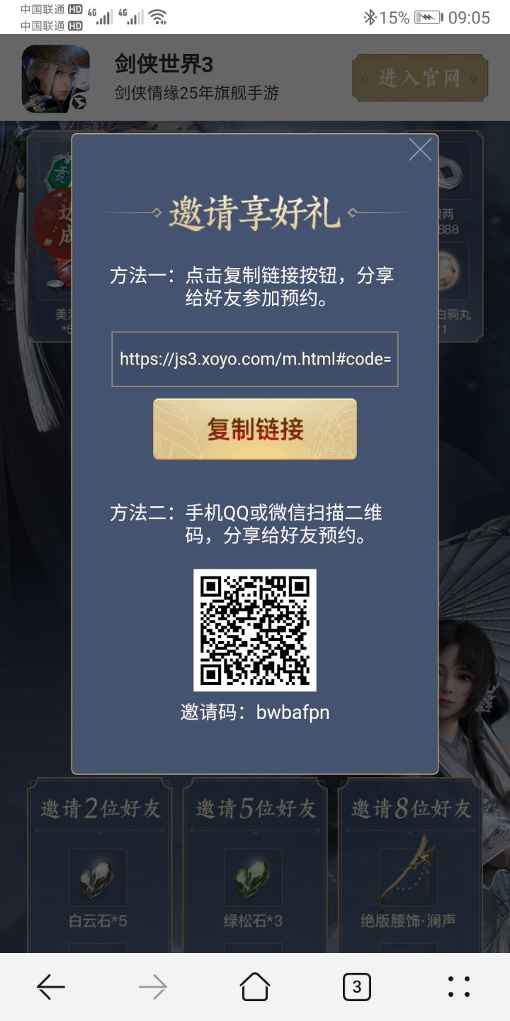 兄弟萌互点，秒回截图