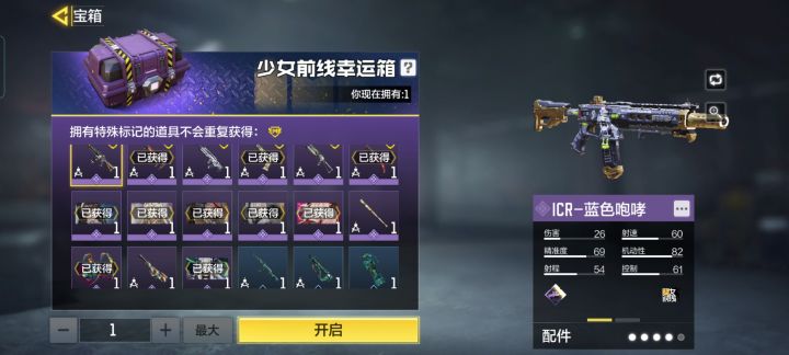 氪金两百截图