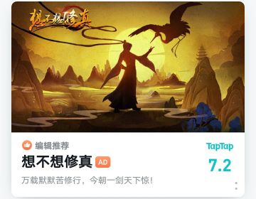 《想不想修真》大事记：2018