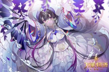 要是面纱飞走就糟糕了……