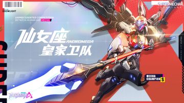 【外观展示】仙女座S+级别外观-皇家卫队