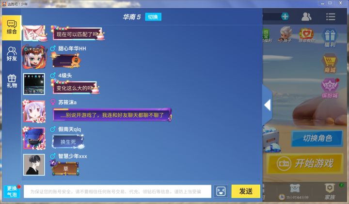 没补偿我找您昂白日梦截图