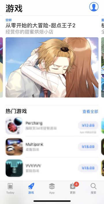 【超高能福利】苹果推荐大庆贺 经营你的甜蜜烘焙小店