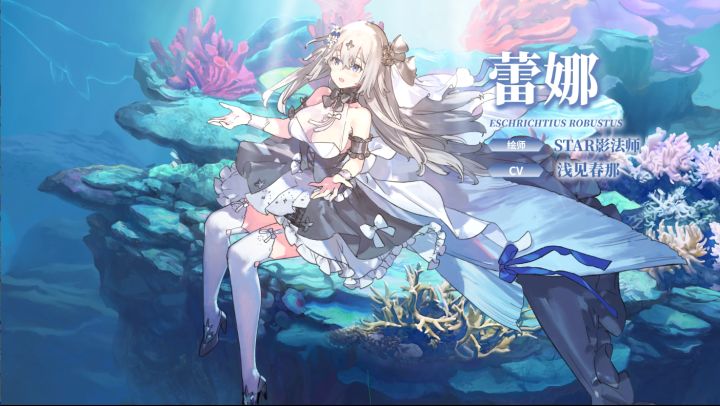 【冒险者情报】沉默的歌姬-蕾娜(CV: 浅见春那)截图