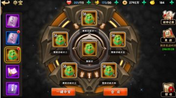 ﻿夺宝——介绍