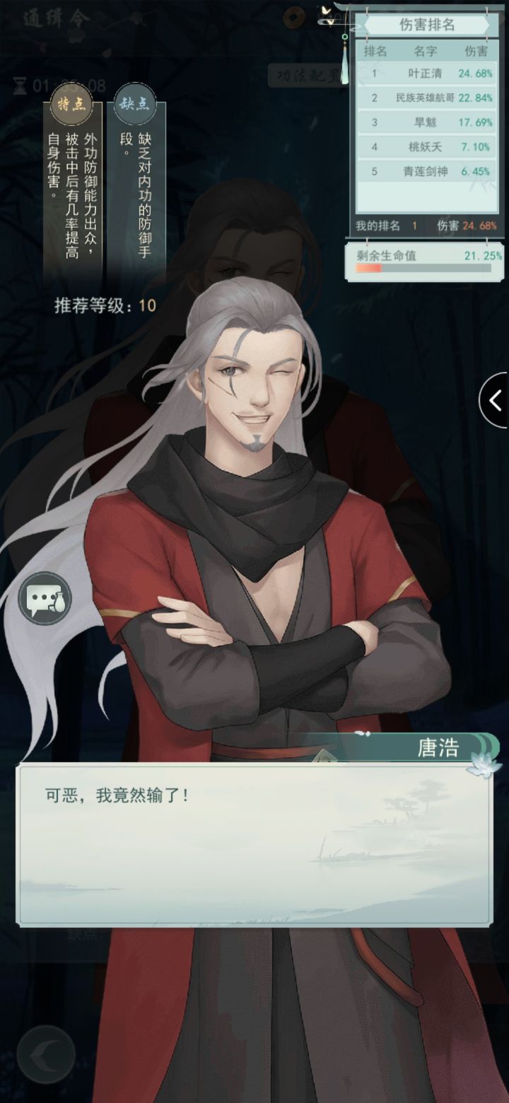通缉令帮帮我打截图