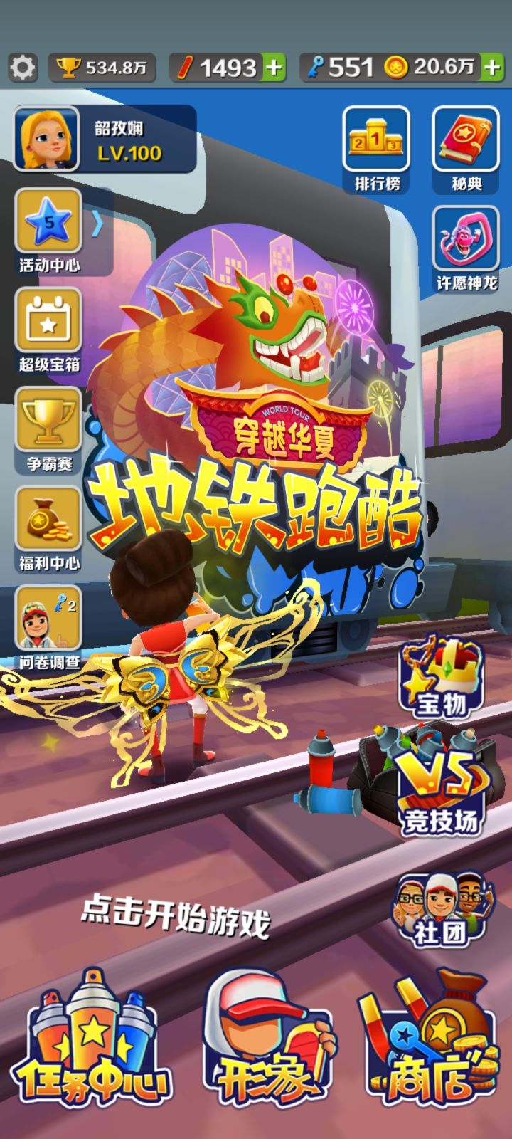 有没有社团要我截图