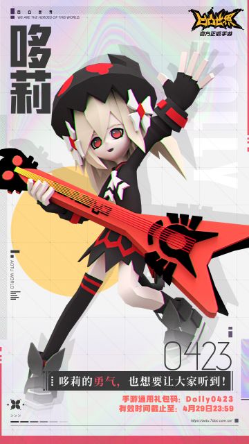 哆莉生日快乐！