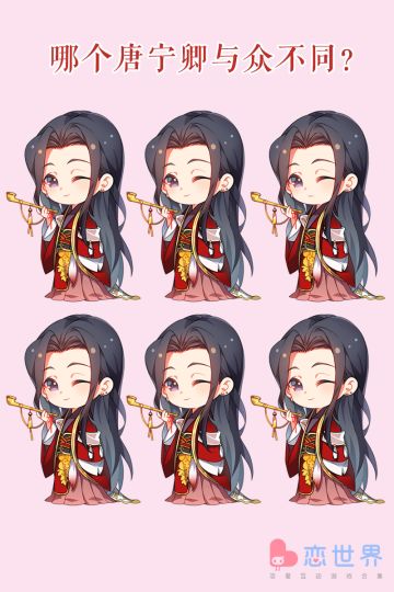 哪个唐宁卿与众不同？