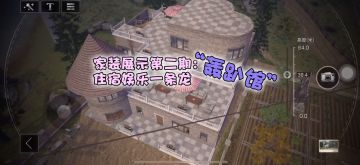 【凉音mm】轰趴馆！教你不一样的家装搭配！