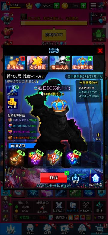 重大更新！【秘境挑战赛】和【专属装备】已上线！快来挑战钻石级BOSS，爆彩虹专属装备吧！新区同步开放哦！