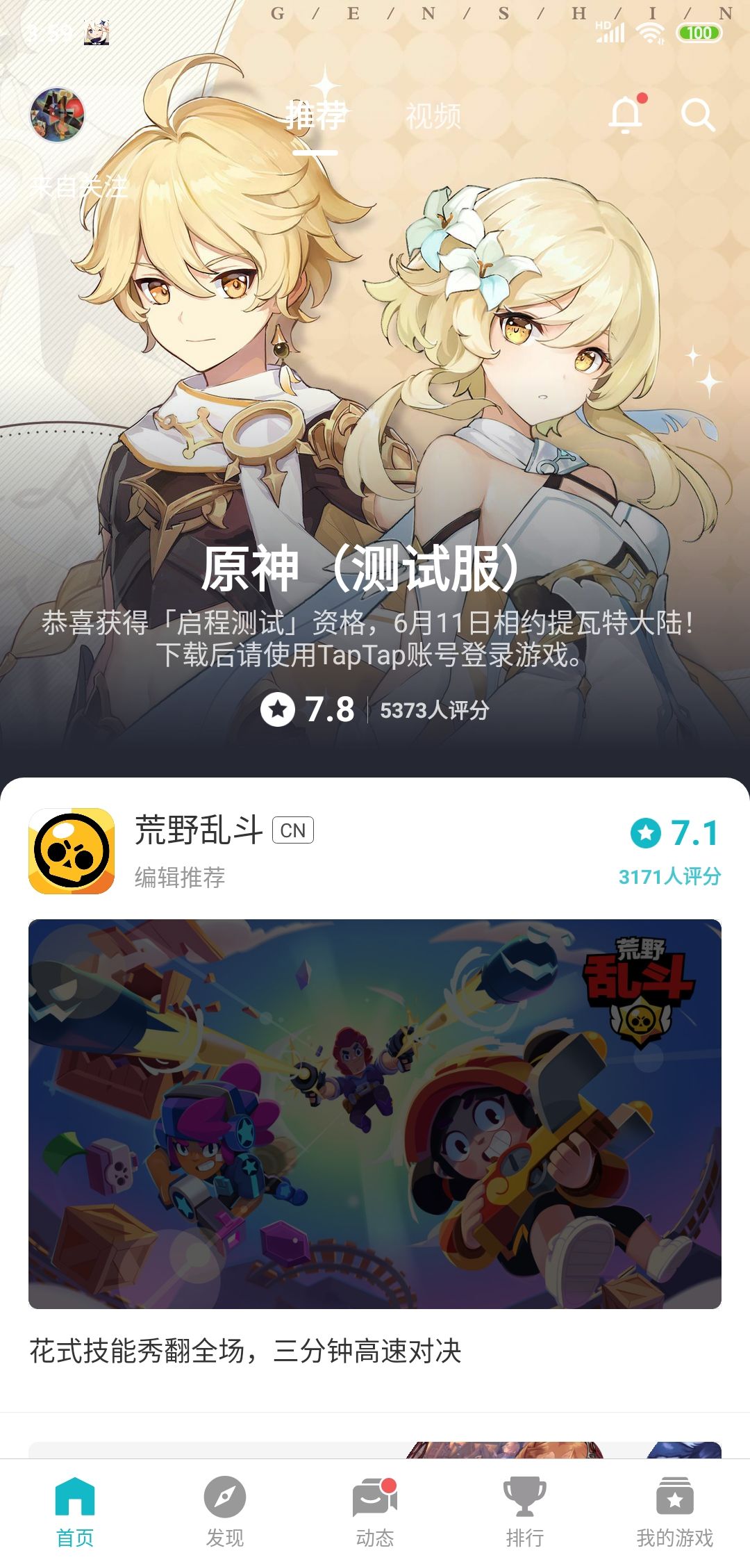 TapTap