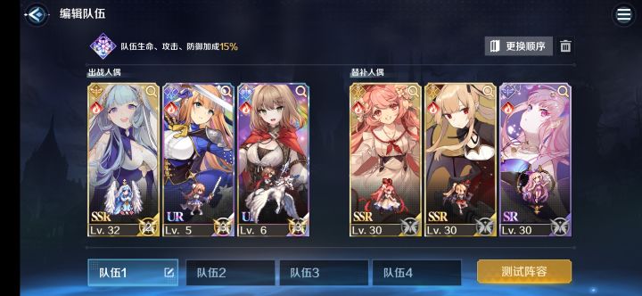 萌新求救。大佬帮萌新配队截图
