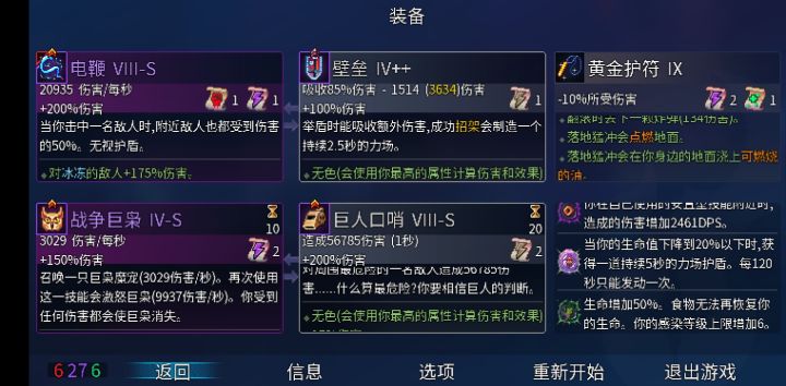 为什么我这装备还是刮痧啊截图