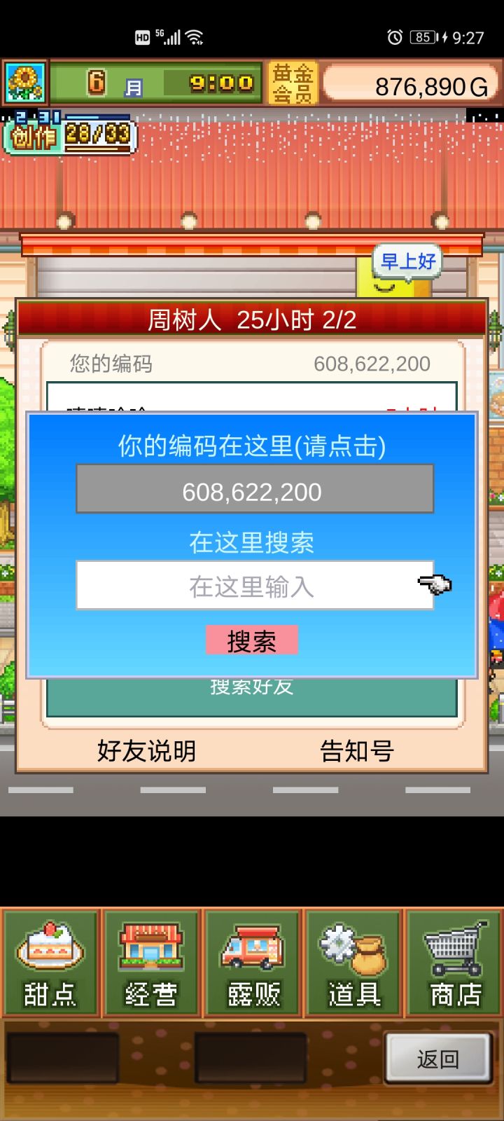 新人报道，求好友截图