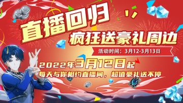 【斗罗直播】“你画我猜”限时上线，直播回归狂送豪礼周边！