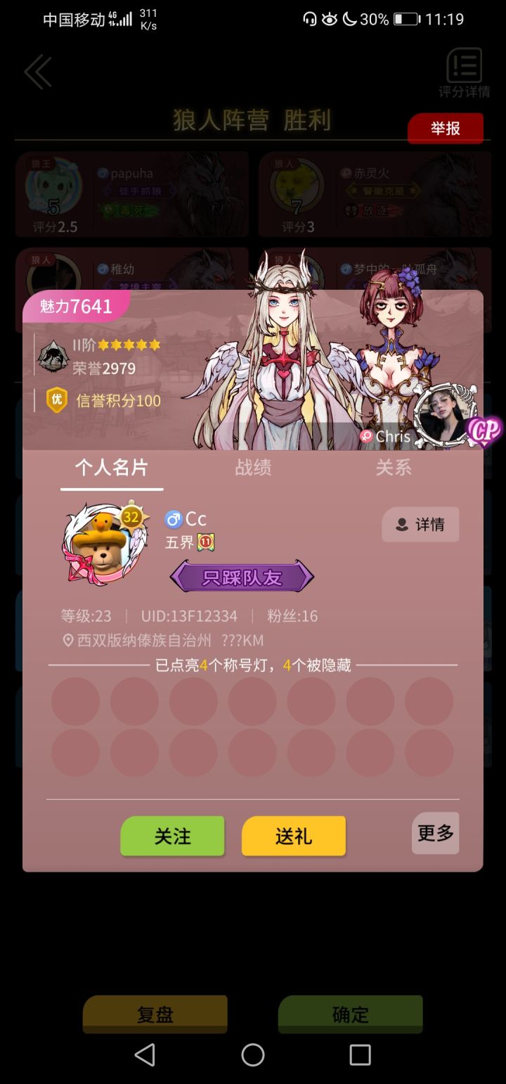 文明观🐒截图
