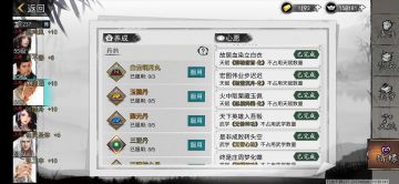 霸业未成身虽陨，南柯一梦道化蝶——江南道情缘解锁搭配解析