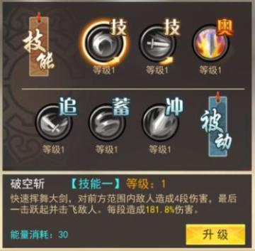 《王者大决战》职业介绍之剑士