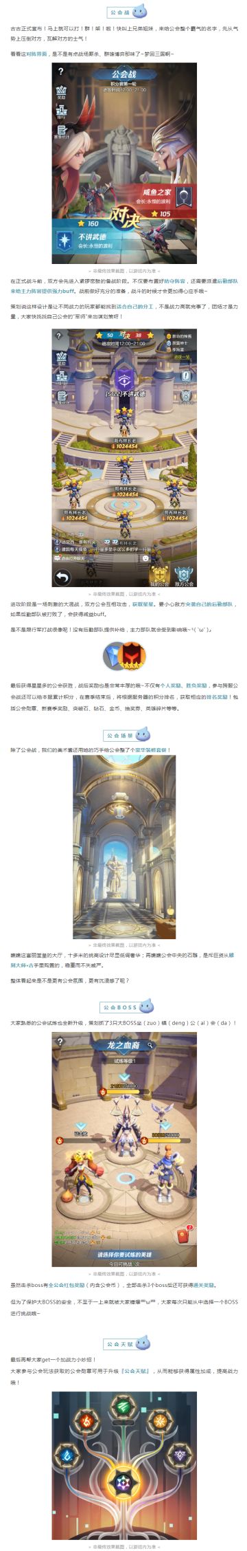 新赛季爆料 | 有这样的公会战，还要什么快乐星球！（内含礼包）