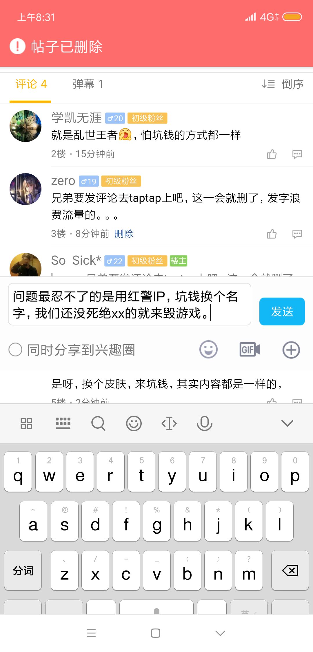 TapTap