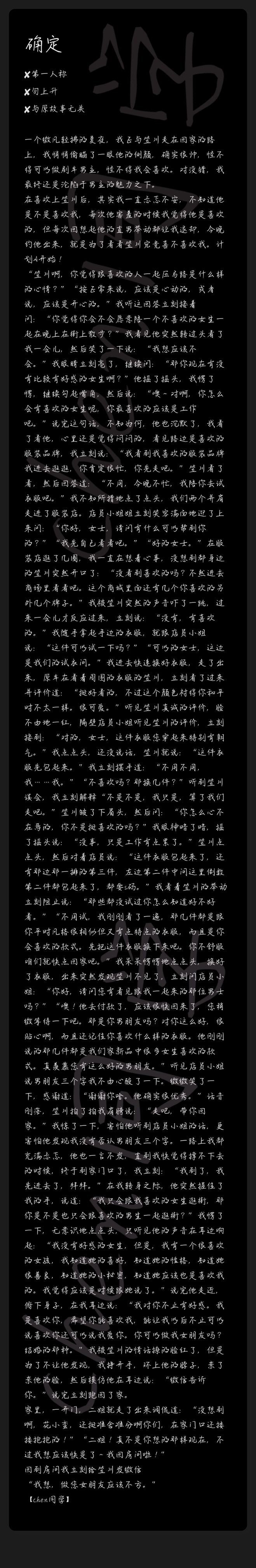 《我本千金》【同人文】确定截图