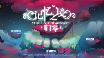 看攻略吧骚年们