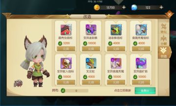 《冒险者集结》【攻略】宠物兑换