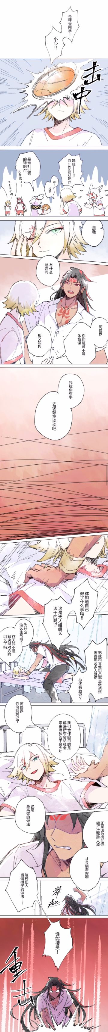 【画师短篇推荐】【南极米酒】短篇集 第4话