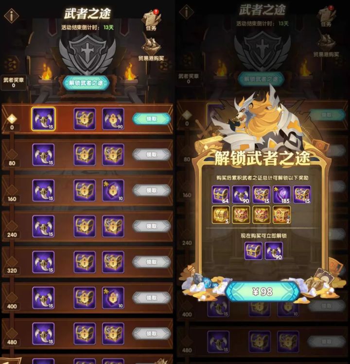 斗技大会“武者之途”氪金模式介绍及分析截图