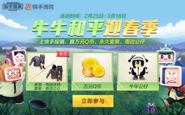 牛牛和平迎春季，元宵霸气宠粉，限量公仔等你来拿！